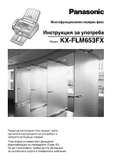 Panasonic KXFLM653FX Руководство По Работе