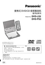 Panasonic DVD-PS3 Operating Guide