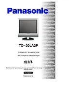Panasonic tx-20la2p Operating Guide