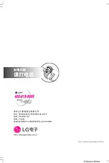 LG L1742S-BF Owner's Manual