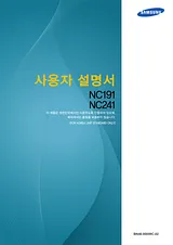 Samsung NC241 ユーザーズマニュアル
