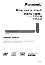 Panasonic DVDS58 Operating Guide