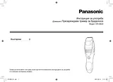 Panasonic ERGB40 Guía De Operación