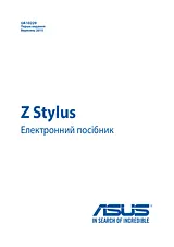 ASUS ASUS Z Stylus Справочник Пользователя