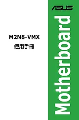 ASUS M2N8-VMX Manuale Utente