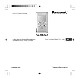 Panasonic CZ-RE2C2 Руководство По Работе
