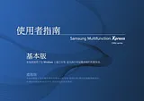 Samsung Xpress C460W A4 彩色多功能打印機 (18/4 ppm) User Manual
