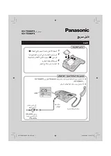 Panasonic KXTS580FX Bedienungsanleitung