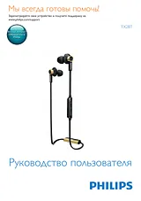 Philips TX2BTWT/00 User Manual