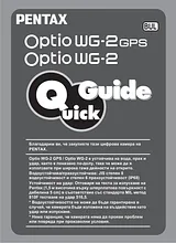 Pentax Optio WG-2 Quick Setup Guide