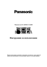 Panasonic sc-ak300e 작동 가이드