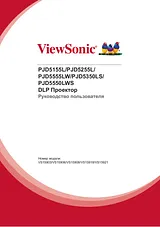 Viewsonic PJD5155L ユーザーズマニュアル