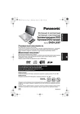 Panasonic dvd-lx97 Bedienungsanleitung