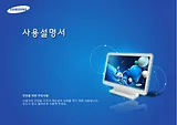 Samsung ATIV One 5 Windows Laptops 사용자 설명서