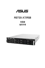 ASUS RS720-X7/RS8 ユーザーズマニュアル