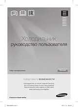 Samsung RB33J3420SA Manual Do Utilizador