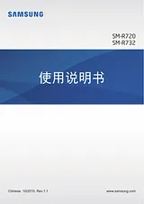 Samsung SM-R720 Справочник Пользователя