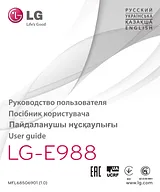 LG E988 Optimus G Pro オーナーマニュアル