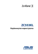 ASUS ZenFone 3 Max (ZC553KL) ユーザーズマニュアル
