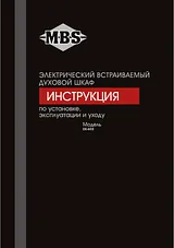 Mbs DE-603 用户手册