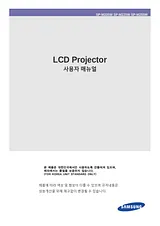 Samsung HD Projector M255 사용자 설명서