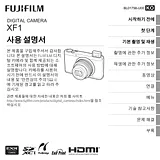 Fujifilm FUJIFILM XF1 オーナーマニュアル