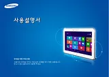 Samsung ATIV Tab 3 ユーザーズマニュアル