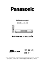 Panasonic DMRE55 작동 가이드