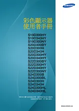 Samsung 19" 高清(LED)顯示器 集美觀和實用於一身 SD300 User Manual