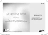Samsung GE 733 KR-X Manual Do Utilizador