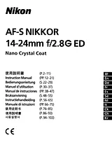 Nikon AF-S NIKKOR 14-24mm f/2.8G ED オーナーマニュアル