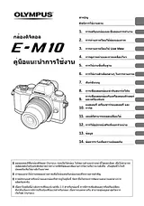 Olympus E-M10 Instruction Manual