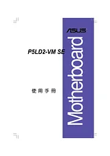 ASUS P5LD2-VM SE Справочник Пользователя