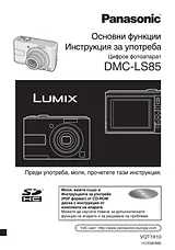 Panasonic DMC-LS85 Operating Guide