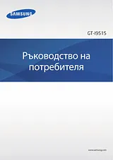 Samsung GT-I9515 Справочник Пользователя