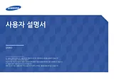 Samsung 단독형 QMD시리즈 214cm
LH85QMDPLGC User Manual