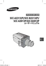 Samsung SCC-B9372P ユーザーズマニュアル