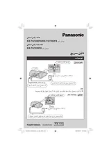 Panasonic kx-tg7220fx Bedienungsanleitung