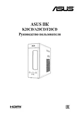 ASUS VivoPC K20CD Manual Do Utilizador