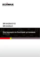 Benutzerhandbuch (BR-6428NC)