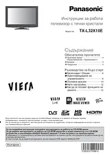 Panasonic TXL32X10E Руководство По Работе