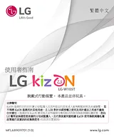 LG LGW105T Manuel D’Utilisation