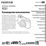 Fujifilm FUJIFILM XQ1 オーナーマニュアル