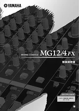 Yamaha MG4FX Справочник Пользователя