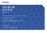 Samsung S32E511C User Manual