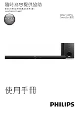 Philips Soundbar speaker HTL2183B 3.1 CH wired subwoofer Bluetooth® HDMI ARC 150W Manual Do Utilizador