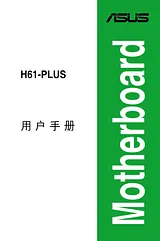 ASUS H61-PLUS ユーザーズマニュアル