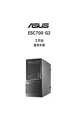 ASUS ESC700 G2 Справочник Пользователя