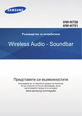 Samsung HW-H750 Справочник Пользователя
