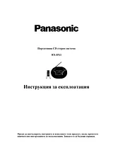 Panasonic RX-DX1 Guía De Operación